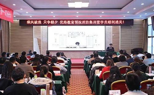 北京優(yōu)路消防中控證培訓學校 教育咨詢與培訓指南